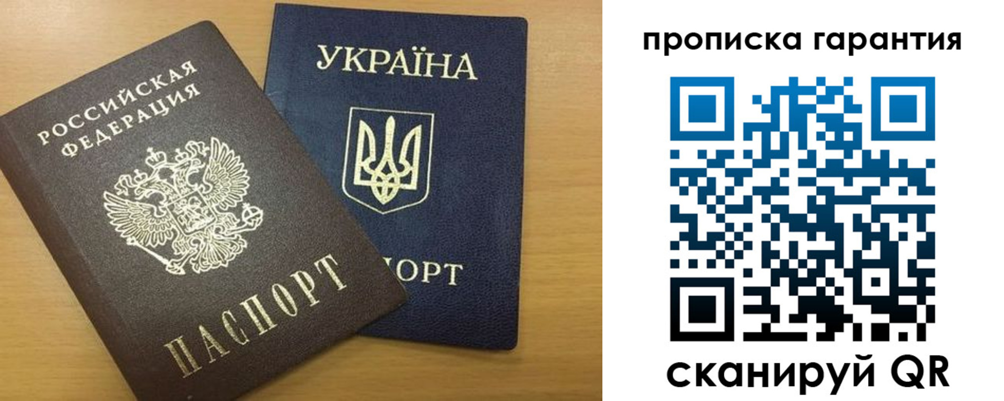 миграционный учет в Вольске