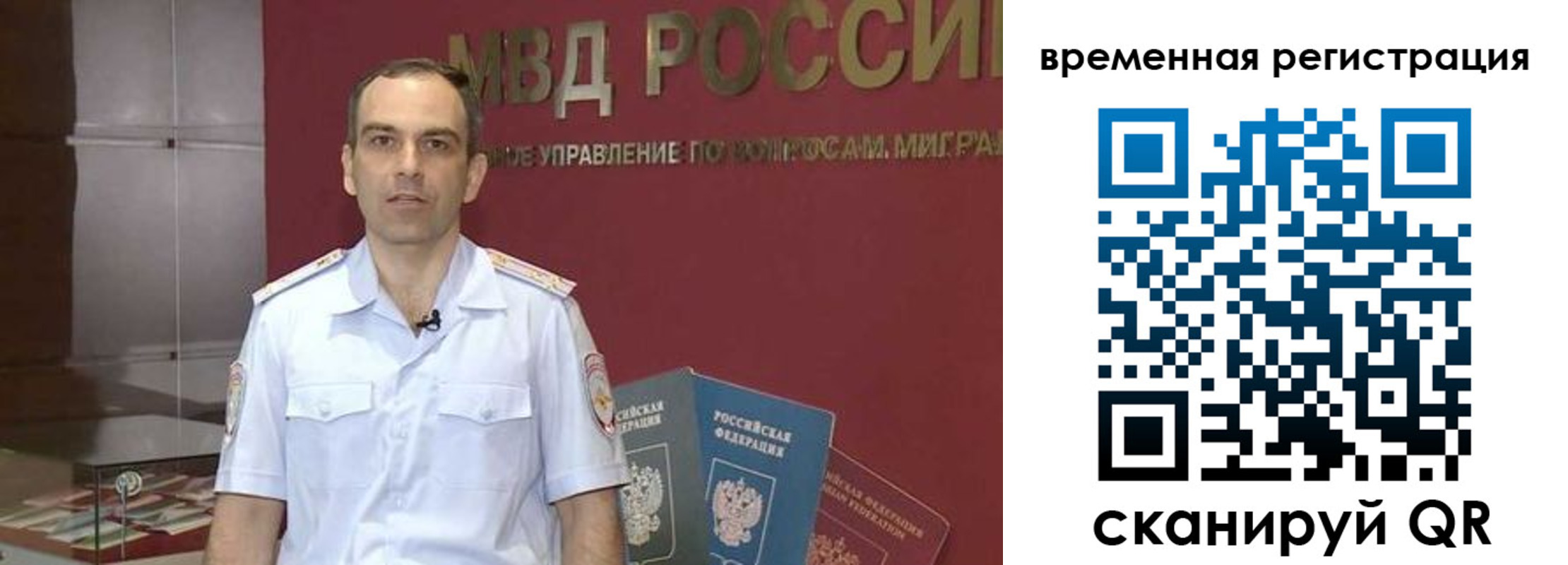 прописка паспорт в Вольске