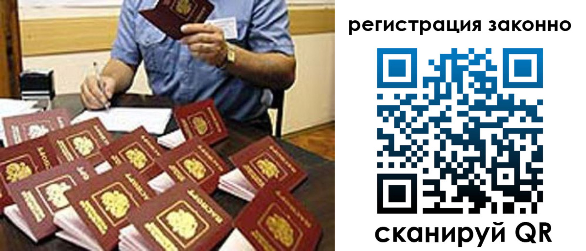 временная регистрация недорого в Вольске