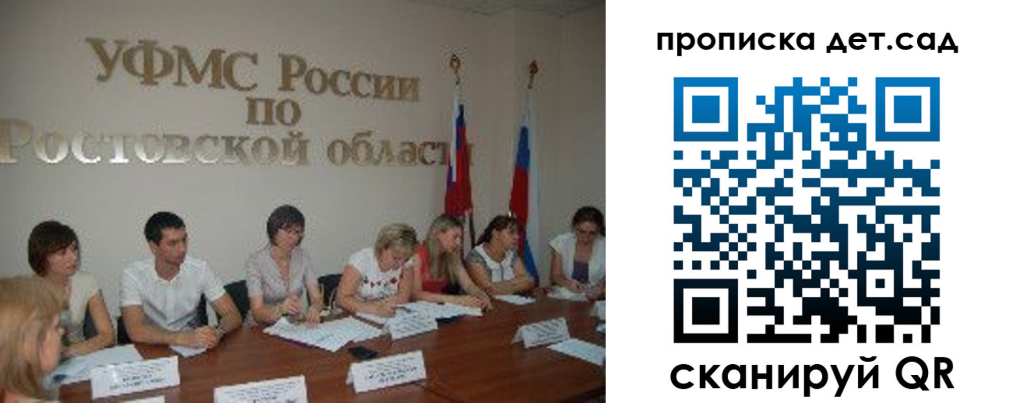 прописка регистрация в Вольске